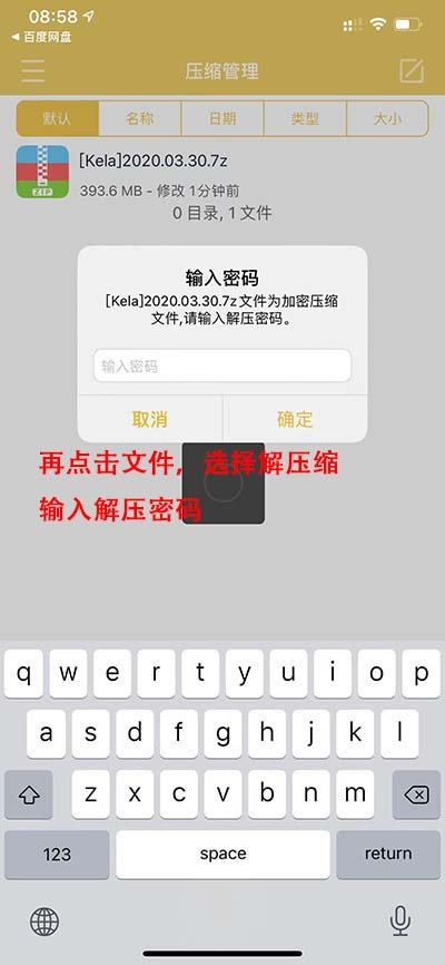 苹果手机解压教程_第1张