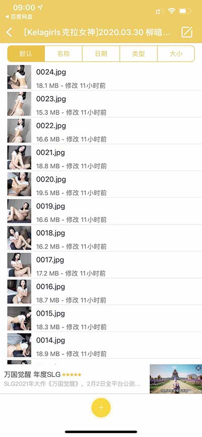 苹果手机解压教程_第1张