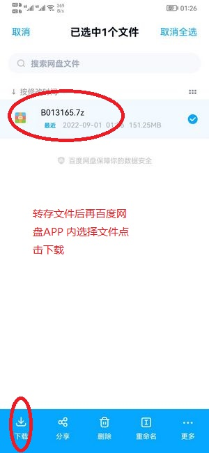 安卓手机解压教程_第1张