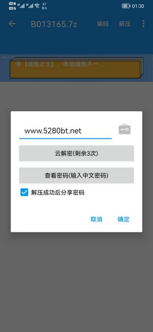 安卓手机解压教程_第1张