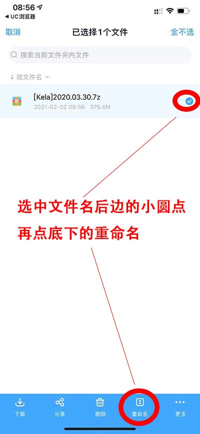 苹果手机解压教程_第1张