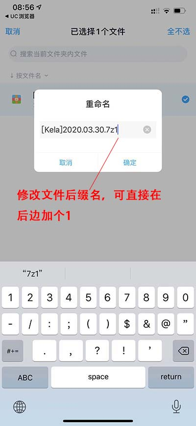 苹果手机解压教程_第1张