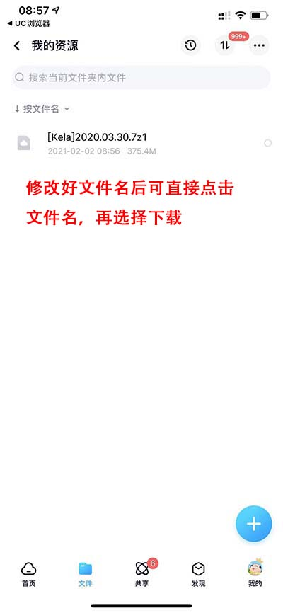 苹果手机解压教程_第1张