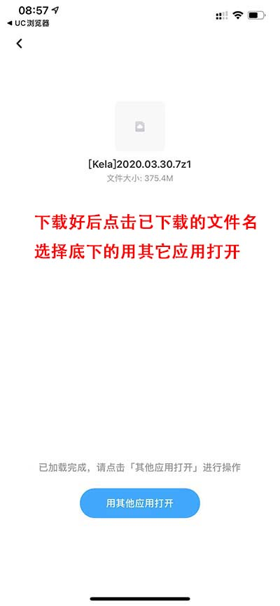 苹果手机解压教程_第1张