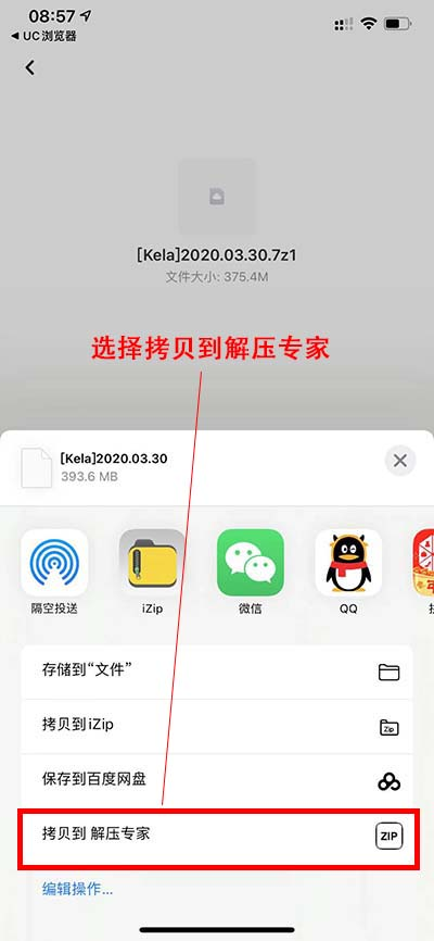 苹果手机解压教程_第1张