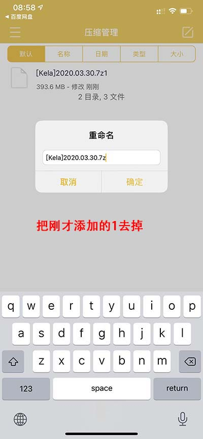 苹果手机解压教程_第1张
