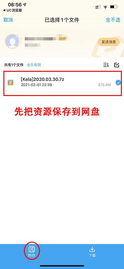 苹果手机解压教程_第1张